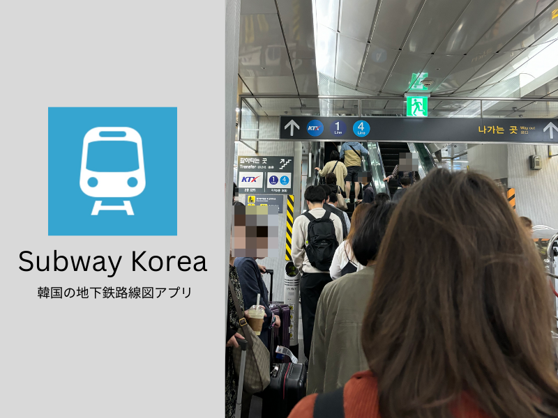 Subway Korea