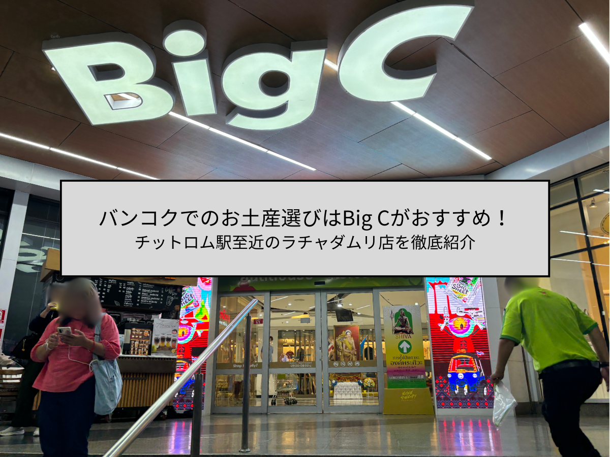 Big C