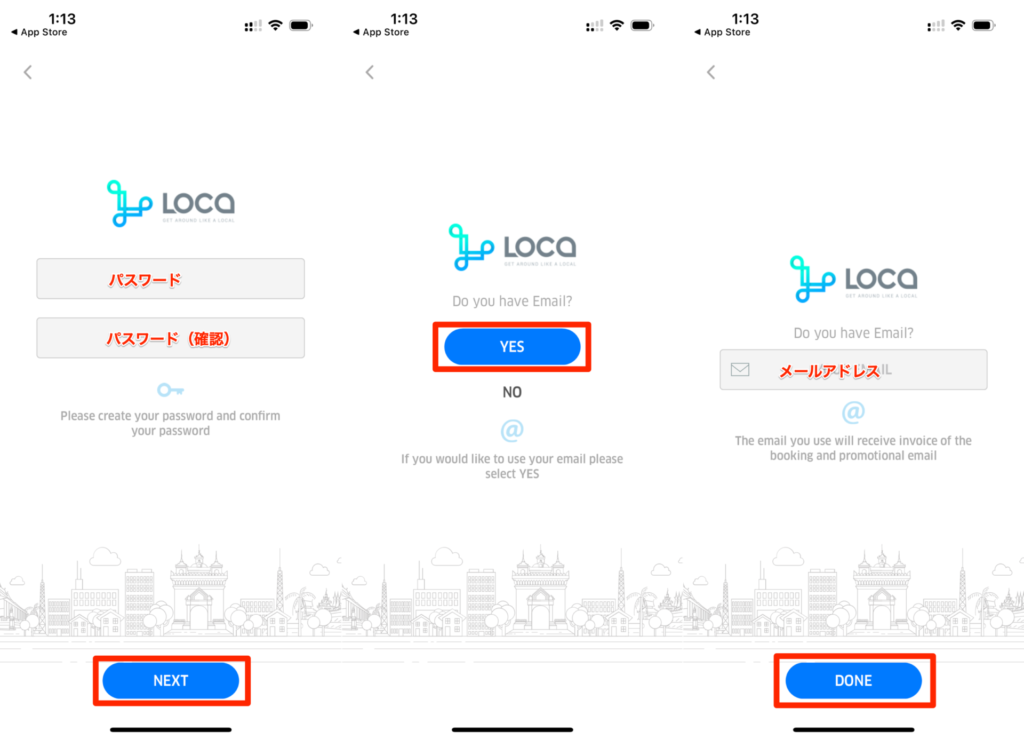 LOCA登録方法2