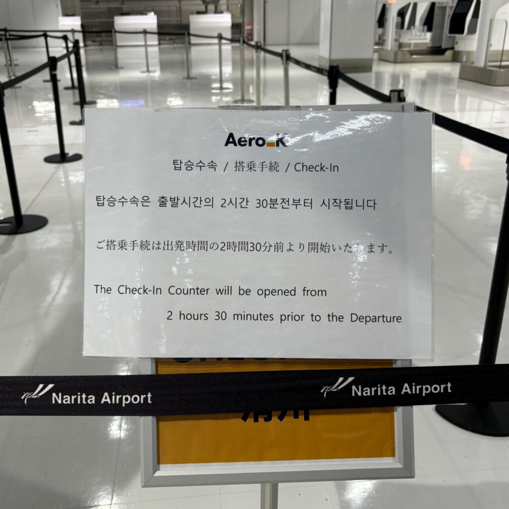 成田空港チェックイン